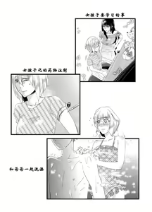 Page 16 of Tousaku no Shitsuke ~Oshiego-tachi no Musume ni Sareta Dansei Kyoushi~ - preview thumbnail