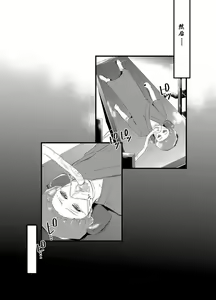 Page 18 of Tousaku no Shitsuke ~Oshiego-tachi no Musume ni Sareta Dansei Kyoushi~ - preview thumbnail