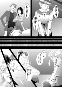 Page 9 of Tousaku no Shitsuke ~Oshiego-tachi no Musume ni Sareta Dansei Kyoushi~ - preview thumbnail