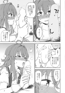 Page 8 of Haru no Arashi - preview thumbnail