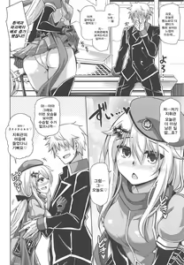 Page 5 of 9a-91-chan wa Miraretai. - preview thumbnail