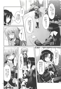 Page 15 of ROOMMATE LABYRINTH - preview thumbnail