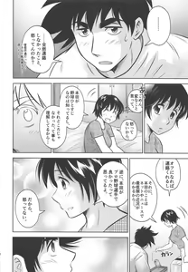 Page 11 of Take Me Out to the Ball Game - preview thumbnail