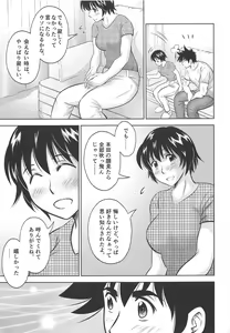 Page 12 of Take Me Out to the Ball Game - preview thumbnail