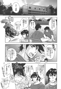 Page 2 of Take Me Out to the Ball Game - preview thumbnail