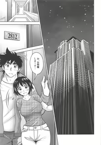 Page 6 of Take Me Out to the Ball Game - preview thumbnail