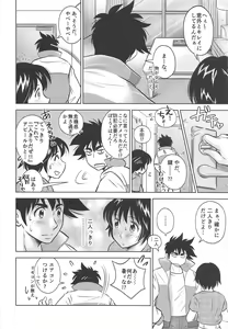 Page 7 of Take Me Out to the Ball Game - preview thumbnail