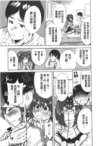 Page 110 of Konkai wa Goen Arimashita, to Iu Koto de. | 這次就算我們倆有緣份、就是這麼回事。 - preview thumbnail