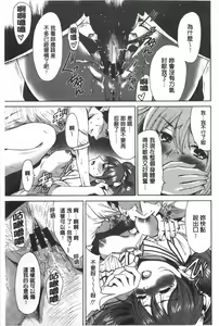Page 118 of Konkai wa Goen Arimashita, to Iu Koto de. | 這次就算我們倆有緣份、就是這麼回事。 - preview thumbnail