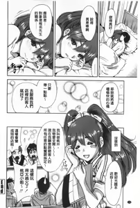 Page 121 of Konkai wa Goen Arimashita, to Iu Koto de. | 這次就算我們倆有緣份、就是這麼回事。 - preview thumbnail