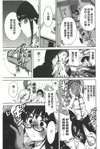 Page 124 of Konkai wa Goen Arimashita, to Iu Koto de. | 這次就算我們倆有緣份、就是這麼回事。 - preview thumbnail