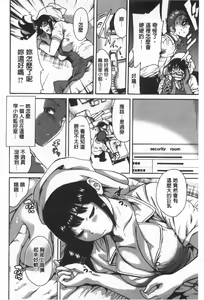 Page 125 of Konkai wa Goen Arimashita, to Iu Koto de. | 這次就算我們倆有緣份、就是這麼回事。 - preview thumbnail