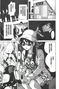 Page 142 of Konkai wa Goen Arimashita, to Iu Koto de. | 這次就算我們倆有緣份、就是這麼回事。 - preview thumbnail