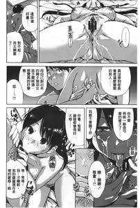 Page 157 of Konkai wa Goen Arimashita, to Iu Koto de. | 這次就算我們倆有緣份、就是這麼回事。 - preview thumbnail