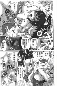 Page 16 of Konkai wa Goen Arimashita, to Iu Koto de. | 這次就算我們倆有緣份、就是這麼回事。 - preview thumbnail
