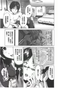 Page 172 of Konkai wa Goen Arimashita, to Iu Koto de. | 這次就算我們倆有緣份、就是這麼回事。 - preview thumbnail