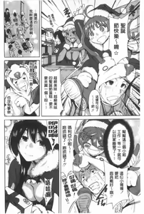 Page 67 of Konkai wa Goen Arimashita, to Iu Koto de. | 這次就算我們倆有緣份、就是這麼回事。 - preview thumbnail