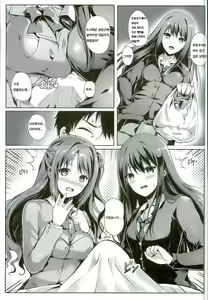 Page 4 of Binetsu Cinderella - preview thumbnail