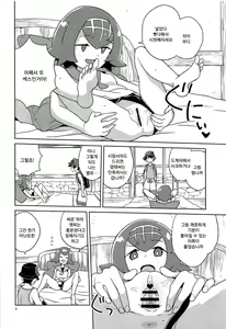 Page 8 of Ayamatte yo Suiren-chan | 사과해줘 수련짱 - preview thumbnail