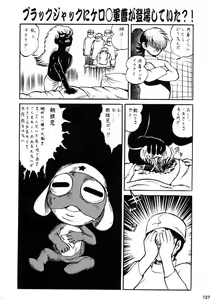 Page 126 of Ero no Gunzou III ~Neburiai Hora!~ - preview thumbnail