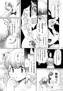 Page 140 of Ero no Gunzou III ~Neburiai Hora!~ - preview thumbnail