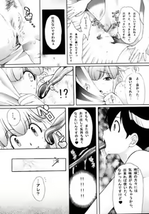 Page 147 of Ero no Gunzou III ~Neburiai Hora!~ - preview thumbnail