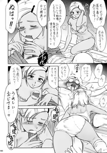 Page 189 of Ero no Gunzou III ~Neburiai Hora!~ - preview thumbnail