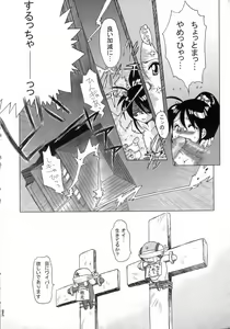 Page 247 of Ero no Gunzou III ~Neburiai Hora!~ - preview thumbnail