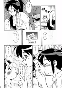 Page 51 of Ero no Gunzou III ~Neburiai Hora!~ - preview thumbnail