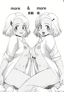 Page 98 of Ero no Gunzou III ~Neburiai Hora!~ - preview thumbnail