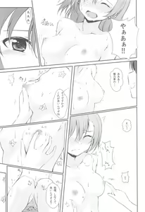 Page 12 of UNBALANCED LOVE. - preview thumbnail