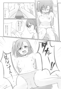 Page 13 of UNBALANCED LOVE. - preview thumbnail