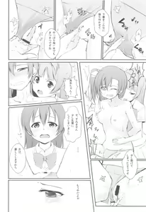 Page 15 of UNBALANCED LOVE. - preview thumbnail