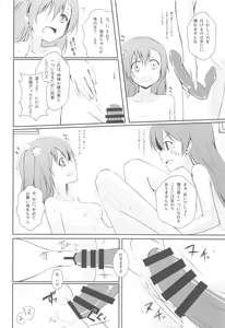 Page 19 of UNBALANCED LOVE. - preview thumbnail