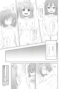 Page 28 of UNBALANCED LOVE. - preview thumbnail
