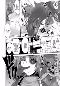 Page 13 of Echidna-sama no Himatsubushi Dai Roku Soume | 에키드나 님의 심심풀이 제6층 편 - preview thumbnail