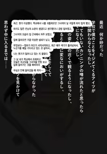 Page 6 of Boku no Daisuki na Raikou Mama wa, Boku o Ijimeru Aitsu no Nikubenki | 내가 가장 좋아하는 요리미츠 마마는, 날 괴롭히는 그녀석의 육변기 - preview thumbnail