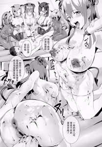 Page 16 of Deli Succu!! vol. 3.0 ~Succubus no Harem ni Gyaku Delivery Sarete Shiboritsukusareta Repo~ - preview thumbnail
