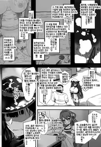 Page 7 of Lulu & Lou - preview thumbnail