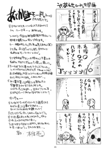 Page 25 of if CODE 05 Chizuru - preview thumbnail