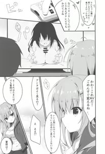 Page 6 of Dare ga Anta Mitai na Kimobuta to!! 4-honme - preview thumbnail