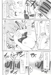 Page 13 of Oyobi desu ka Fukukaichou! - preview thumbnail
