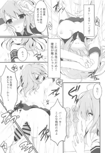 Page 14 of Oyobi desu ka Fukukaichou! - preview thumbnail