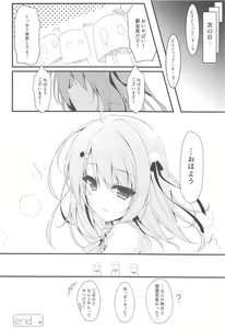 Page 17 of Oyobi desu ka Fukukaichou! - preview thumbnail