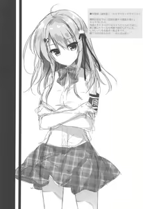 Page 19 of Oyobi desu ka Fukukaichou! - preview thumbnail