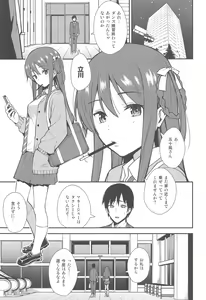 Page 2 of Futashika na Seishun - Uncertain youth - preview thumbnail