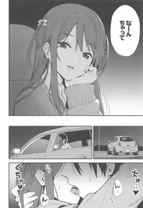 Page 7 of Futashika na Seishun - Uncertain youth - preview thumbnail