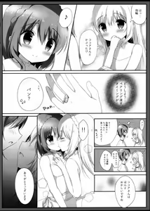 Page 11 of Koko Chino Kekkon Shimashita - preview thumbnail
