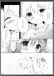 Page 18 of Koko Chino Kekkon Shimashita - preview thumbnail