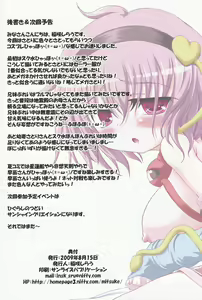 Page 17 of [Schwester (Inasaki Shirau) Cos tte Sato tte! - preview thumbnail